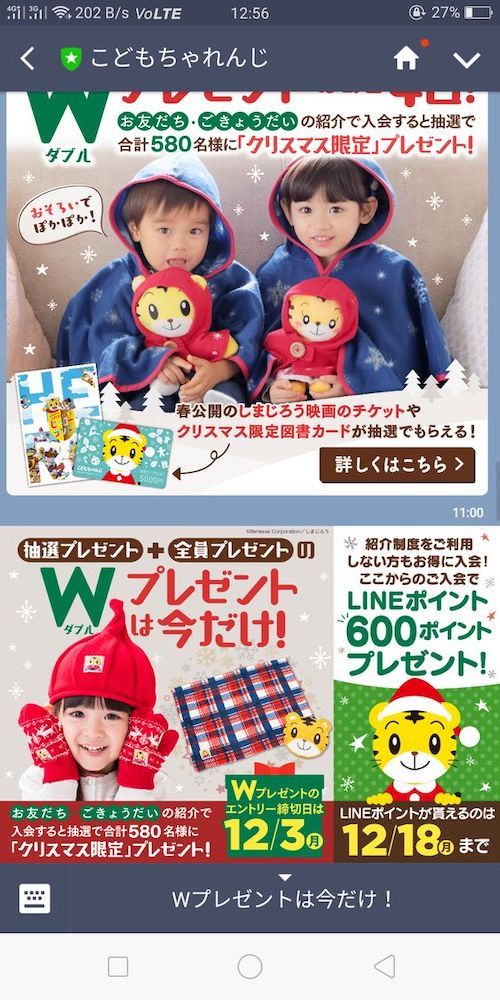 取り入れよう Line公式アカウントの運用事例 アーカイブ Cmsはbingo Cms 低価格 高機能webデザイナー向けcms 取り入れよう Line公式アカウントの運用事例 アーカイブ Cmsはbingo Cms 低価格 高機能webデザイナー向けcms