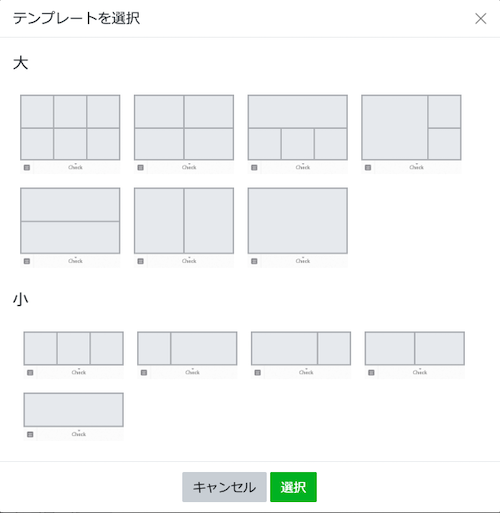 取り入れよう Line公式アカウントの運用事例 アーカイブ Cmsはbingo Cms 低価格 高機能webデザイナー向けcms