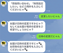 取り入れよう Line公式アカウントの運用事例 アーカイブ Cmsはbingo Cms 低価格 高機能webデザイナー向けcms