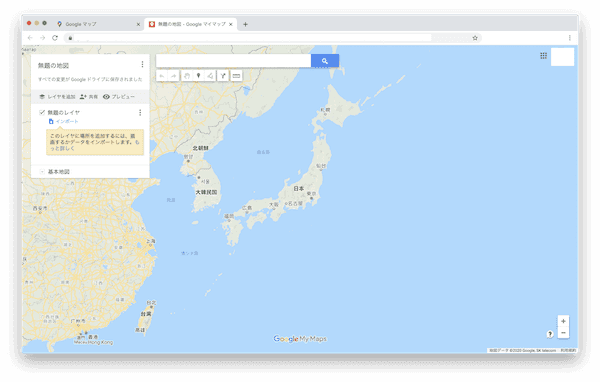 Googleマイマップの作成手順1（Google マップを開く）