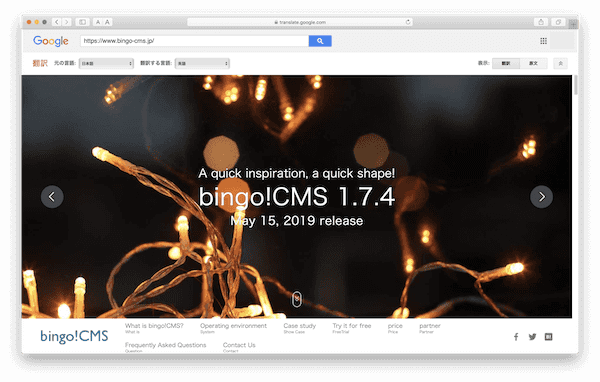 英語に翻訳されたbingo!CMS公式サイトのトップページ