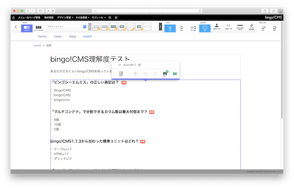 bingo!CMSの「フォームジェネレータ」で作成したテストフォーム