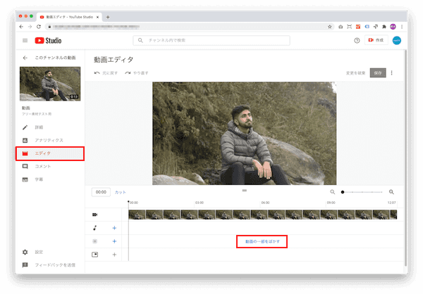 Youtube Studio の新機能で動画の顔にぼかしをかけてみた アーカイブ Cmsはbingo Cms 低価格 高機能webデザイナー向けcms Youtube Studio の新機能で動画の顔にぼかしをかけてみた アーカイブ Cmsはbingo Cms 低価格 高機能webデザイナー向けcms