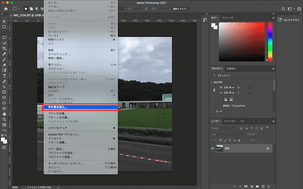 Photoshop 2021「空を置き換え」の表示方法