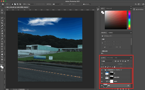 Photoshop 2021「空を置き換え」操作手順5