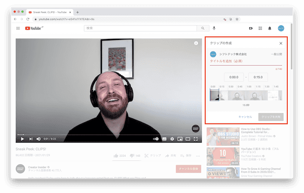 Youtubeの新機能 クリップ とは アーカイブ Cmsはbingo Cms 低価格 高機能webデザイナー向けcms