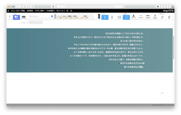bingo!CMSのコンテナに実装したイメージ2