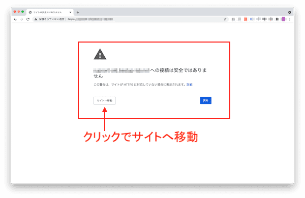 Google Chrome「常に安全な接続を使用する」を有効にし、http://〜 に接続してみた結果