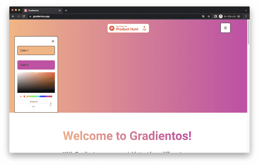 ありそうで無かった！グラデーションをテストする「Gradientos」