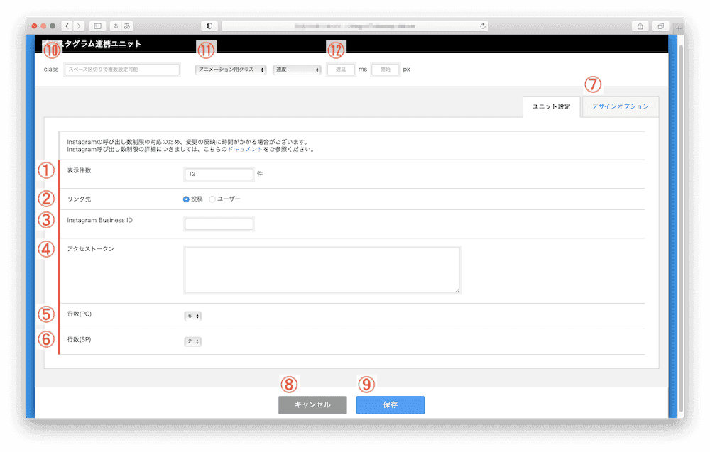 新規拡張ユニット インスタグラム連携ユニット をリリースしました 最新情報 Cmsはbingo Cms 低価格 高機能webデザイナー向けcms