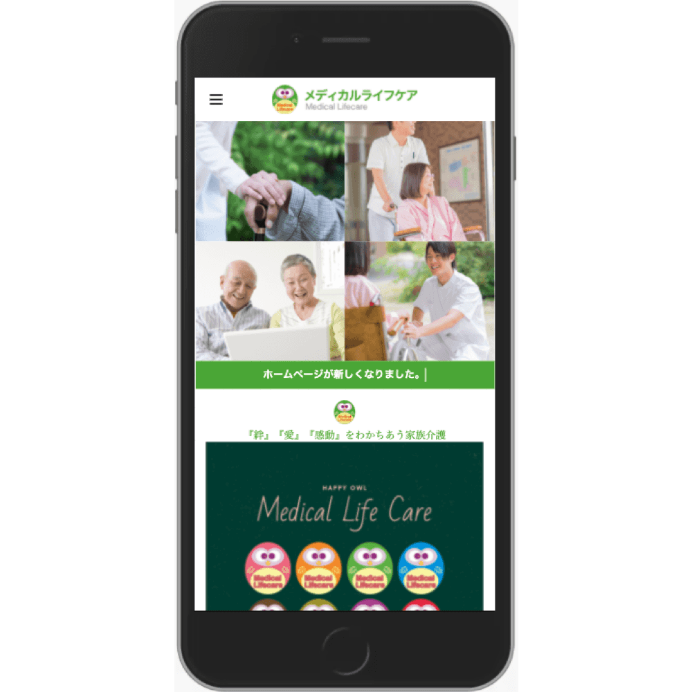 株式会社メディカルライフケアWebサイト画像3