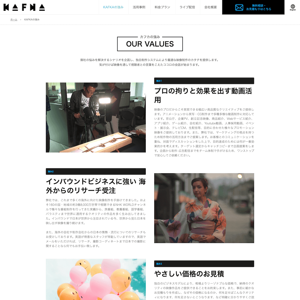 株式会社KAFKA-和布可 Webサイト画像2