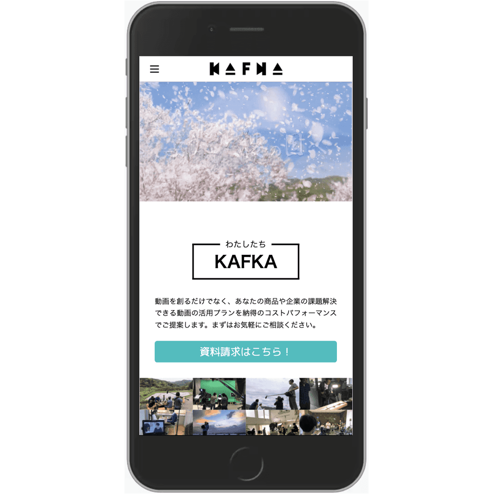 株式会社KAFKA-和布可 Webサイト画像3