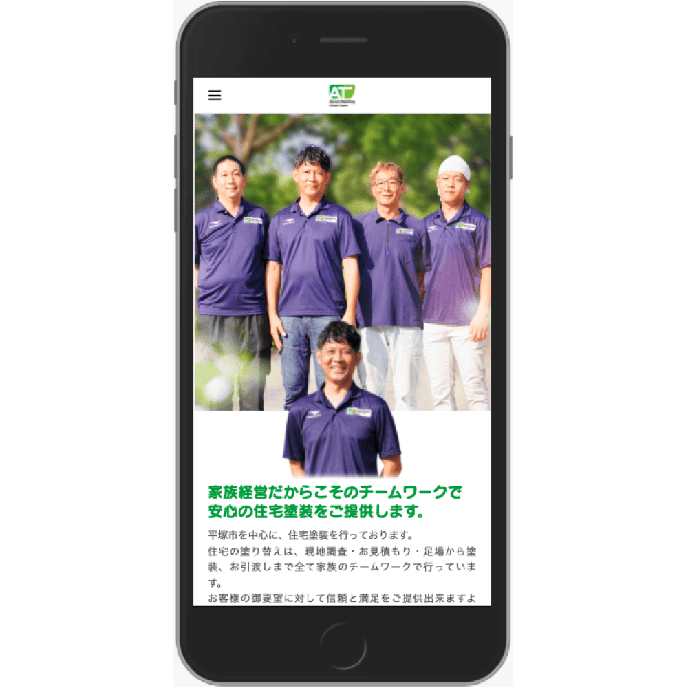 株式会社 相原塗装店 Webサイト画像3