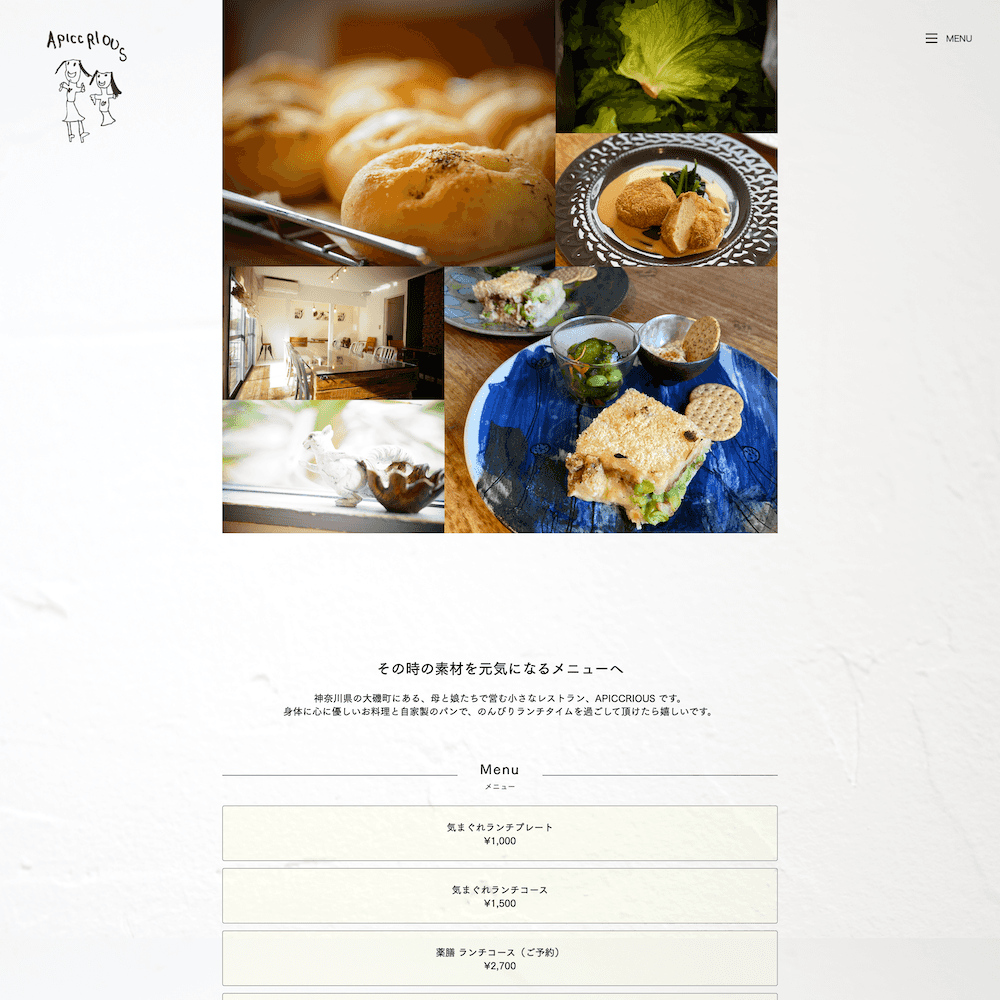 APICCRIOUS Webサイト画像2