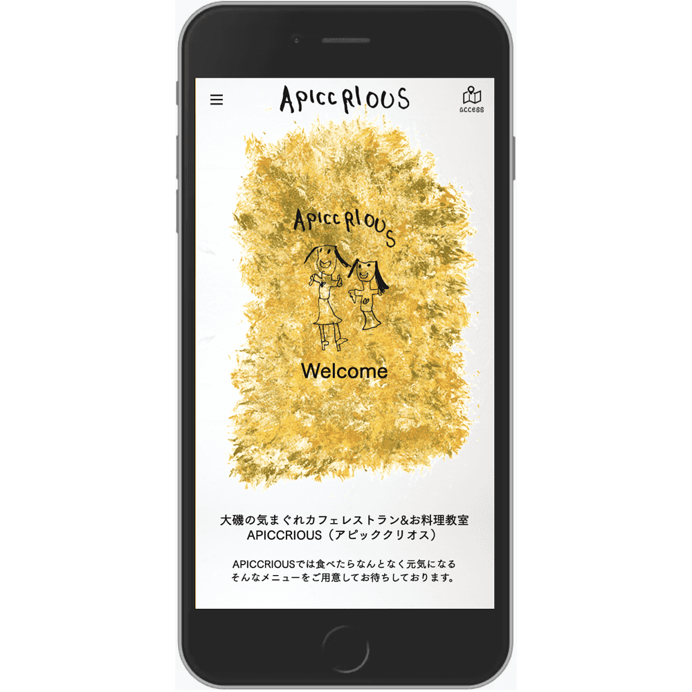 APICCRIOUS Webサイト画像3