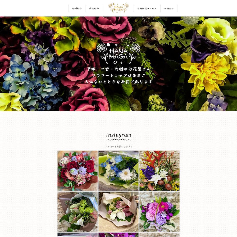 フラワーショップはなまさ Webサイト画像1