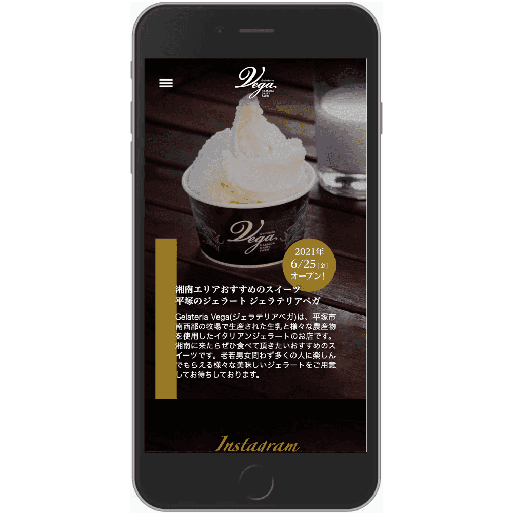 Gelateria Vega Webサイト画像3