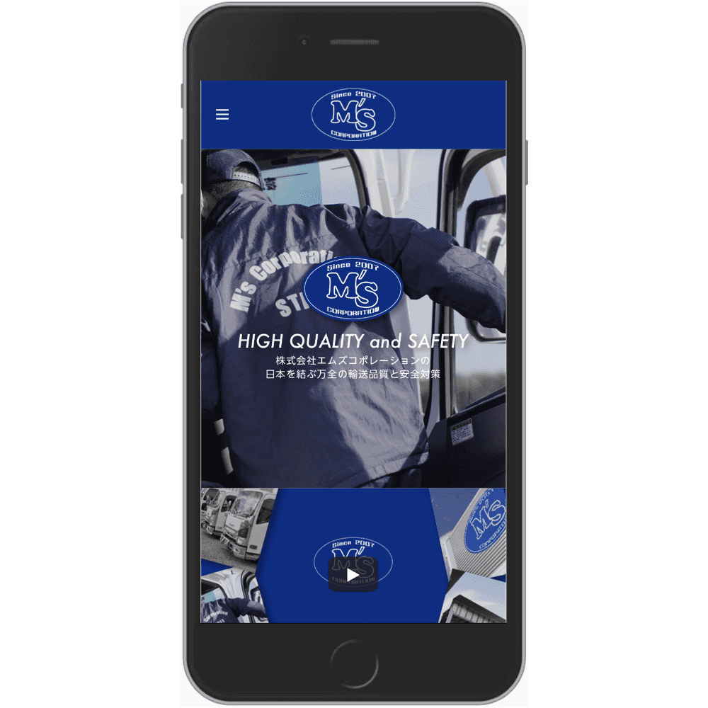 株式会社エムズコーポレーション Webサイト画像3