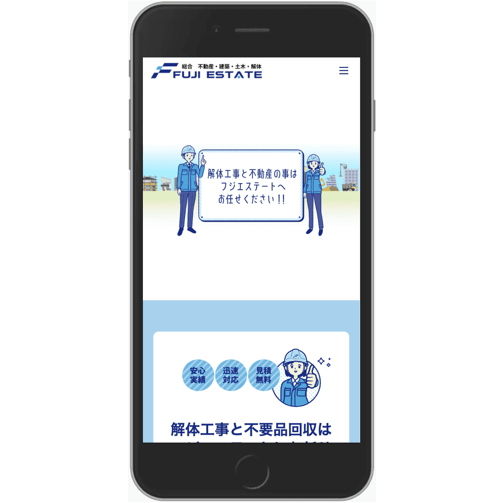 株式会社フジエステート Webサイト画像3