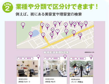 業種や分類で区分けできます