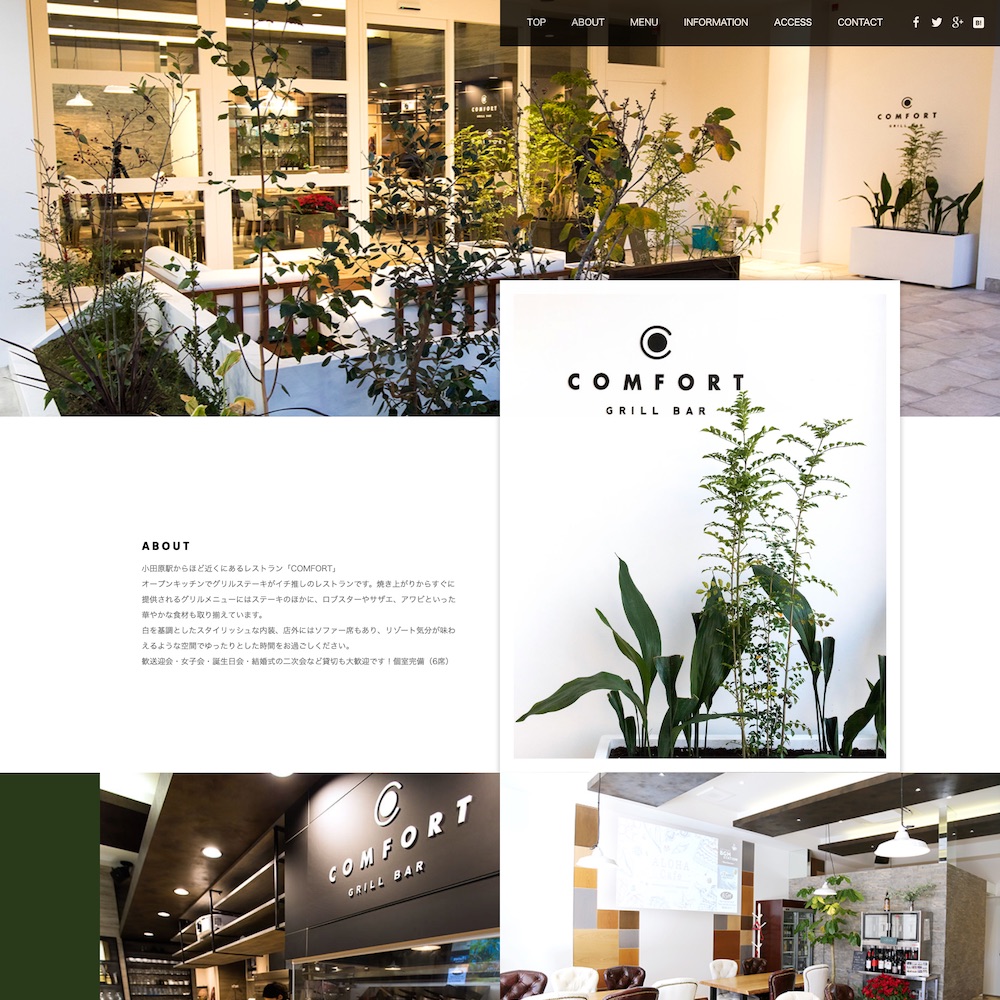 COMFORT Webサイト画像1