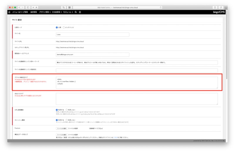 Chrome77対応手順2