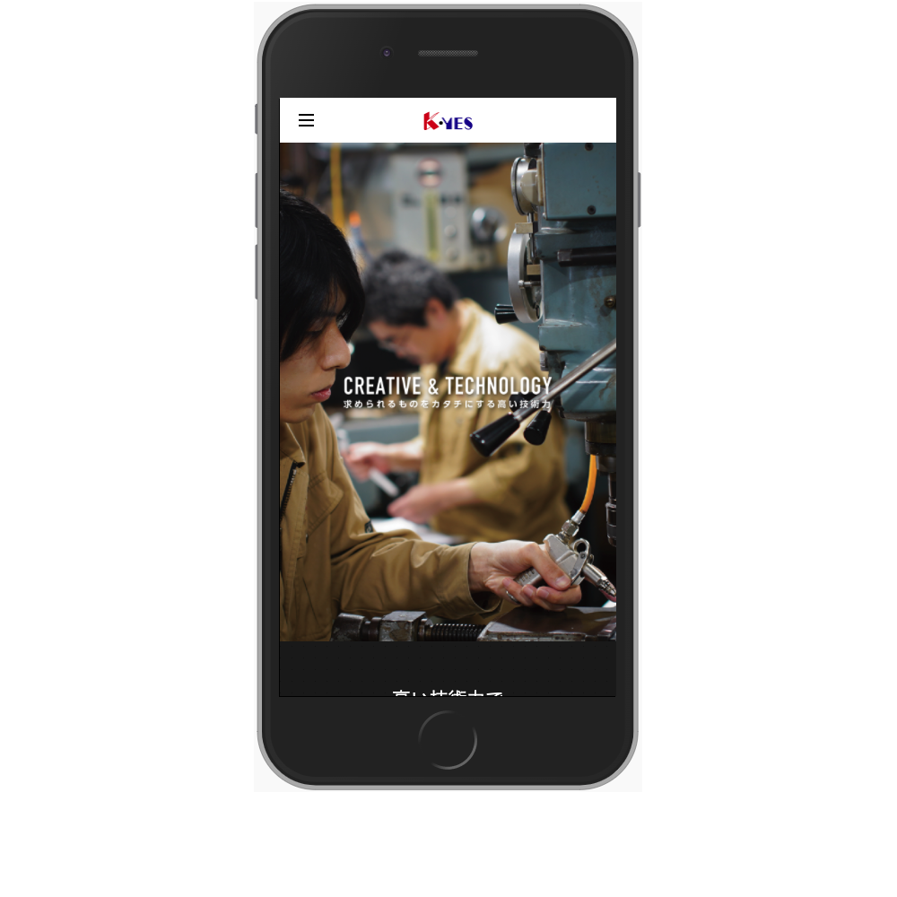 有限会社 ケー・イエスWebサイト画像3